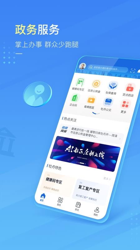 ֻapp- v1.0.2 ֻ