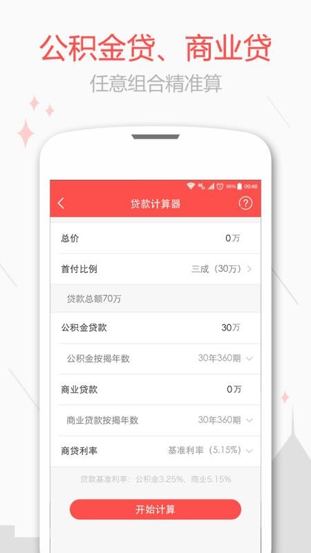 ־Ӷַֻapp-־Ӷַ v5.1.5 ׿
