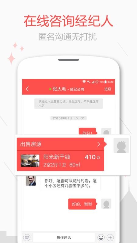 ־Ӷַֻapp-־Ӷַ v5.1.5 ׿