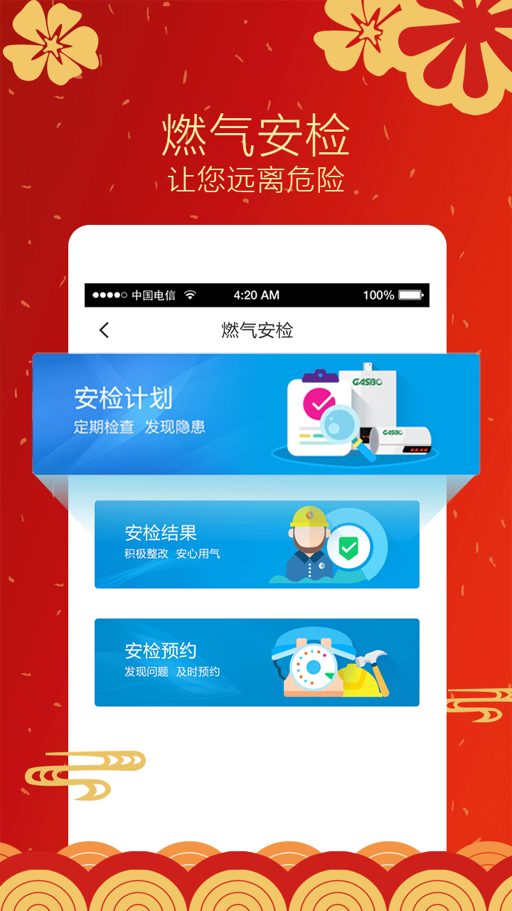 ȼֻapp-ȼ v04.60.9425 ׿