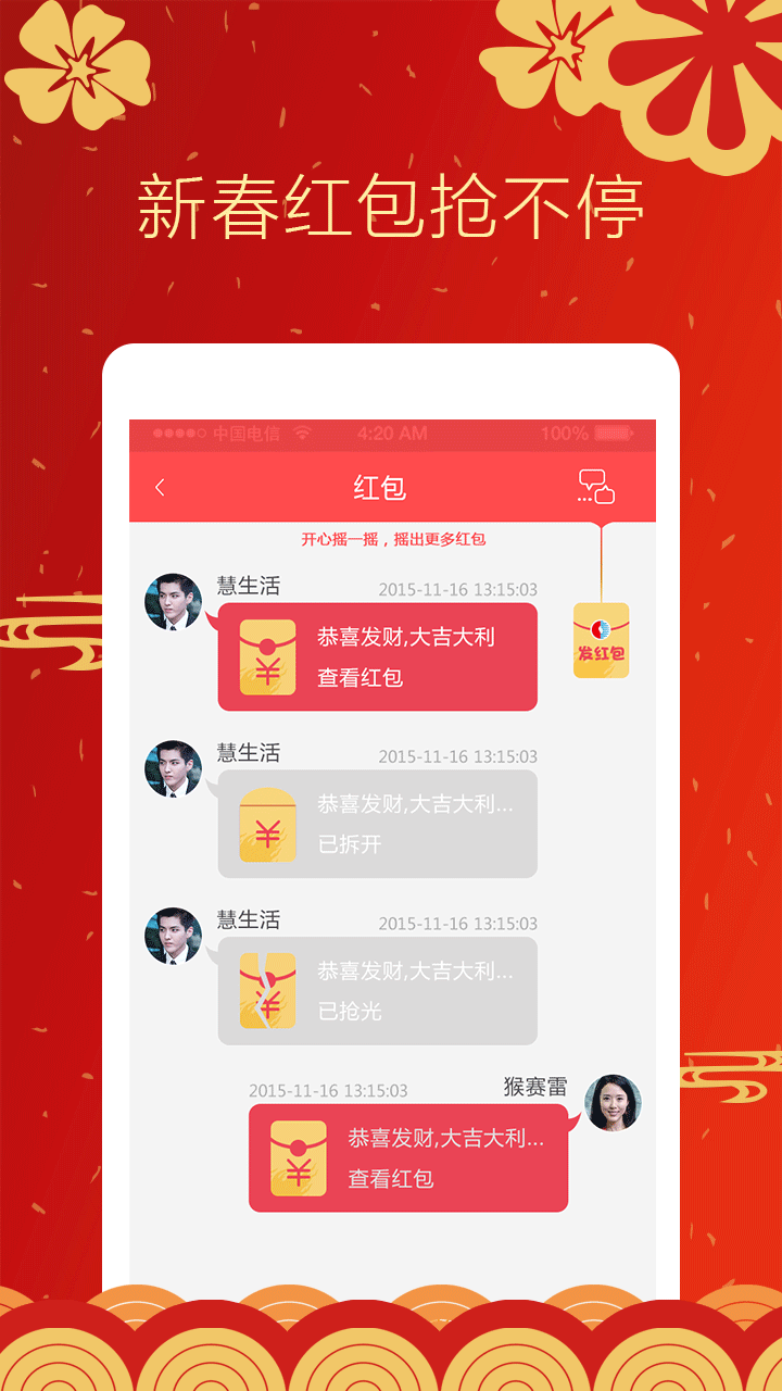 ȼֻapp-ȼ v04.60.9425 ׿