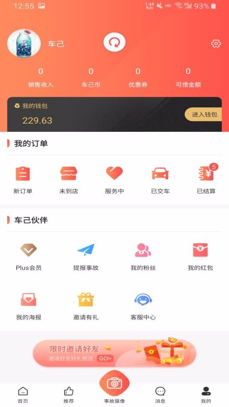 ֻapp- v2.1.4 ֻ