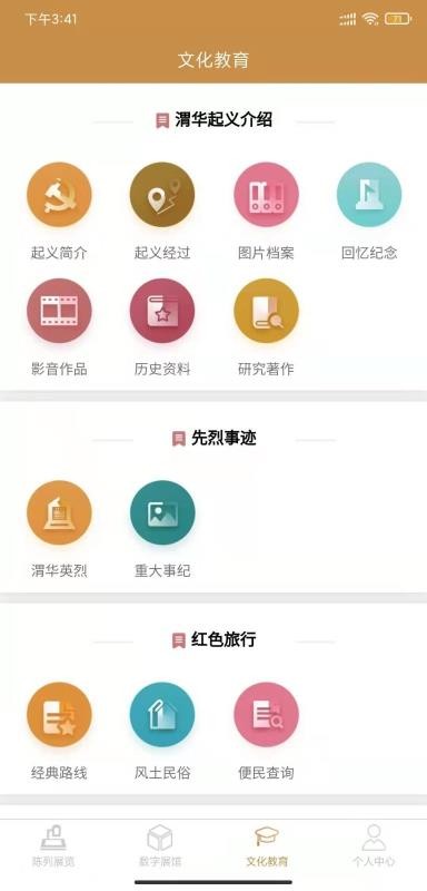 μֻapp-μ v1.2 ֻ