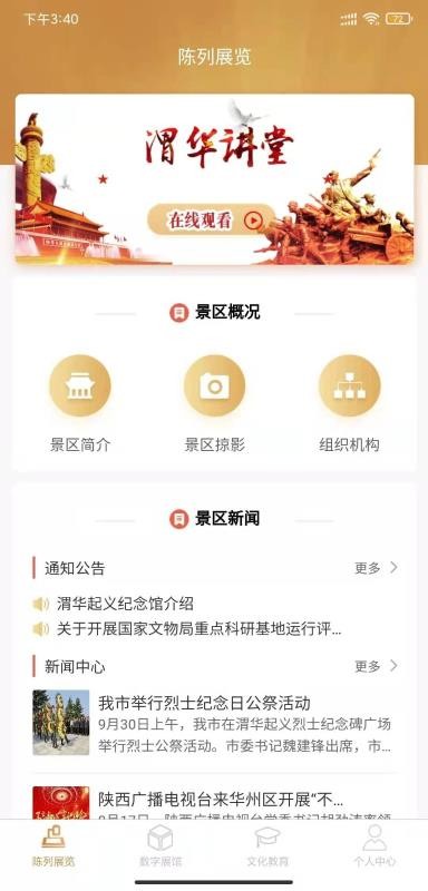 μֻapp-μ v1.2 ֻ