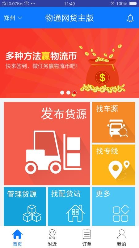 ֻͨapp-ͨ v2.4.4 ֻ