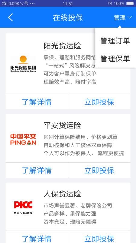 ֻͨapp-ͨ v2.4.4 ֻ