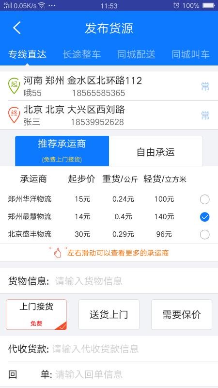 ֻͨapp-ͨ v2.4.4 ֻ