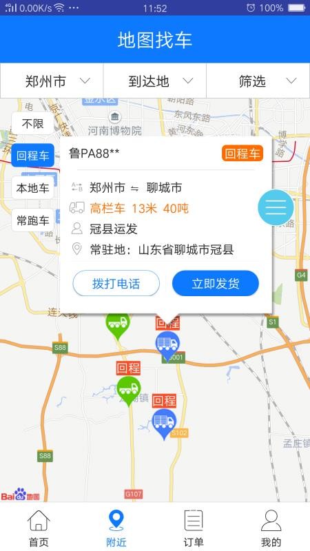 ֻͨapp-ͨ v2.4.4 ֻ