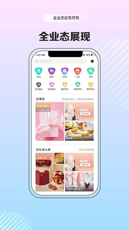 Ͻӥֻapp-Ͻӥ v1.0 ֻ
