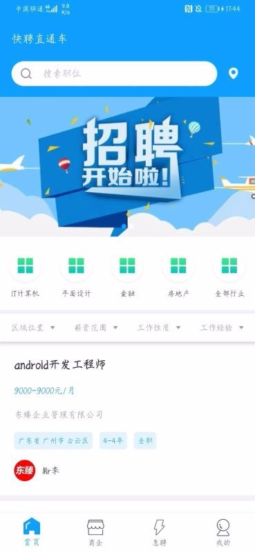 Ƹֱֻͨapp-Ƹֱͨ v1.0.12 ׿