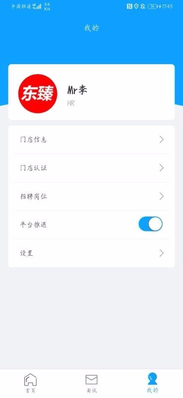Ƹֱֻͨapp-Ƹֱͨ v1.0.12 ׿