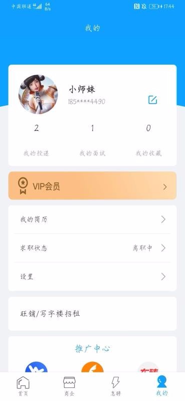 Ƹֱֻͨapp-Ƹֱͨ v1.0.12 ׿
