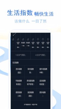 软库天气手机app下载-软库天气 v1.1.5 安卓版