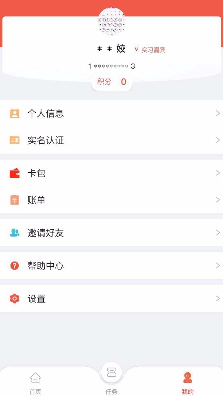 ֻapp- v2.3.1 ׿