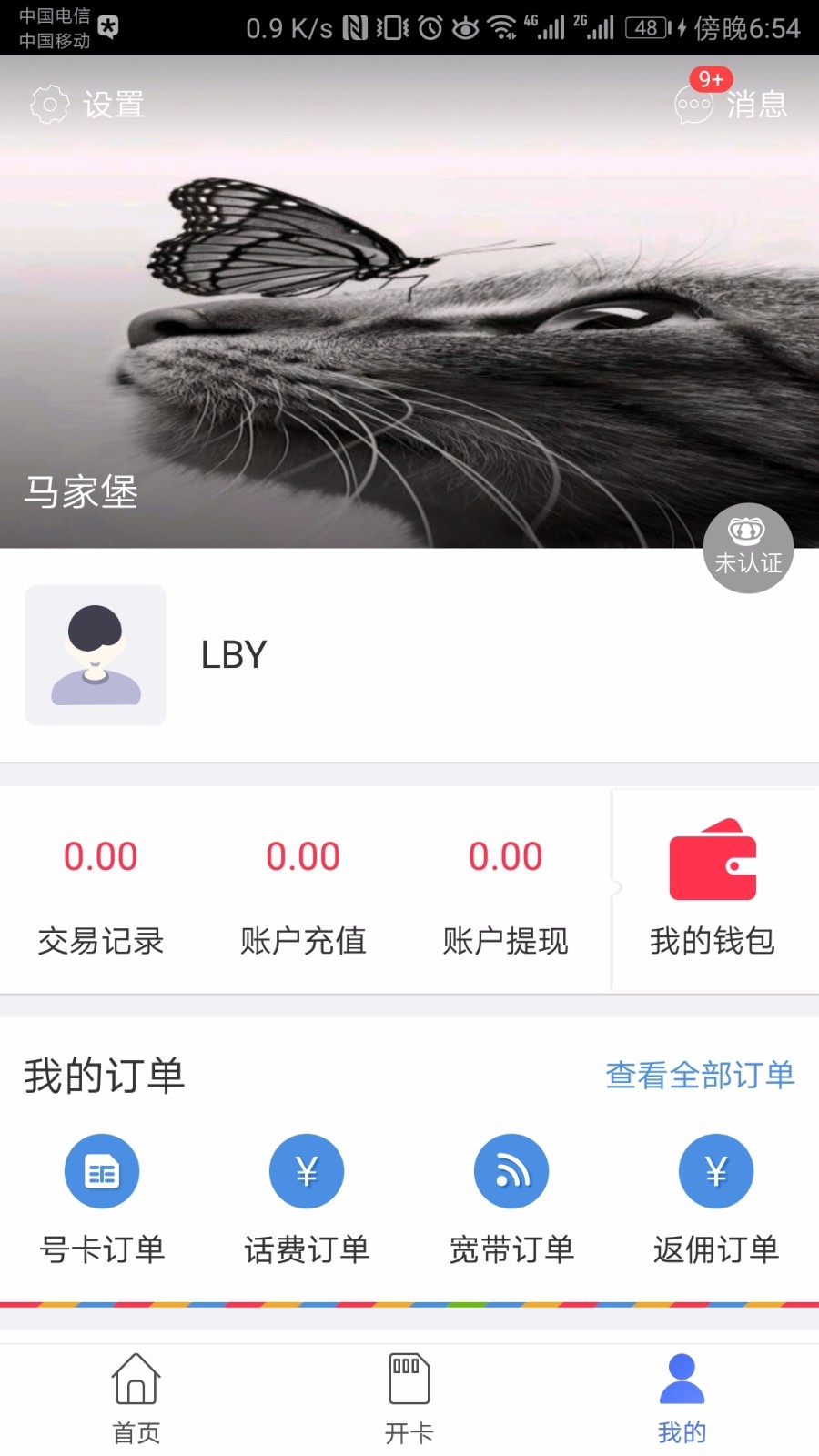 eֻapp-e v3.1.4 ֻ