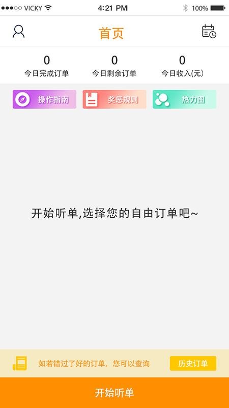 ׹˳Աֻapp-׹˳Ա v2.7 ֻ