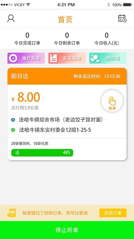 ׹˳Աֻapp-׹˳Ա v2.7 ֻ