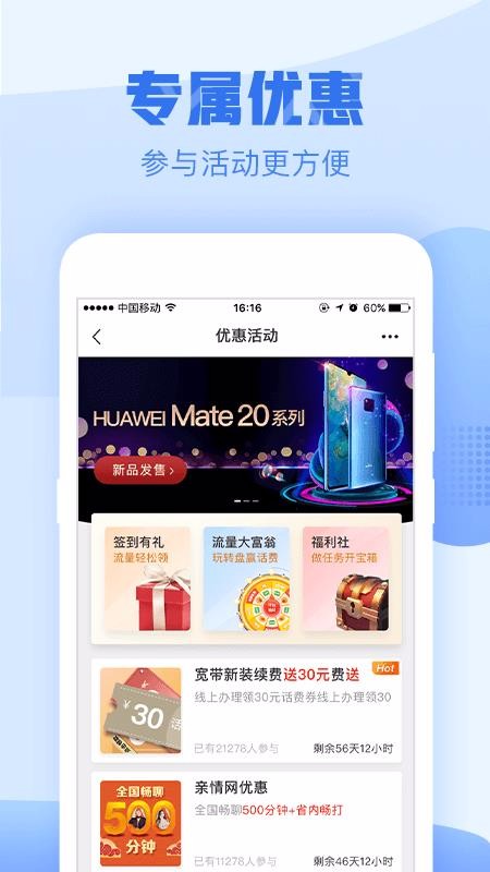 㽭ƶֻӪҵֻapp-㽭ƶֻӪҵ v6.2.0 ׿