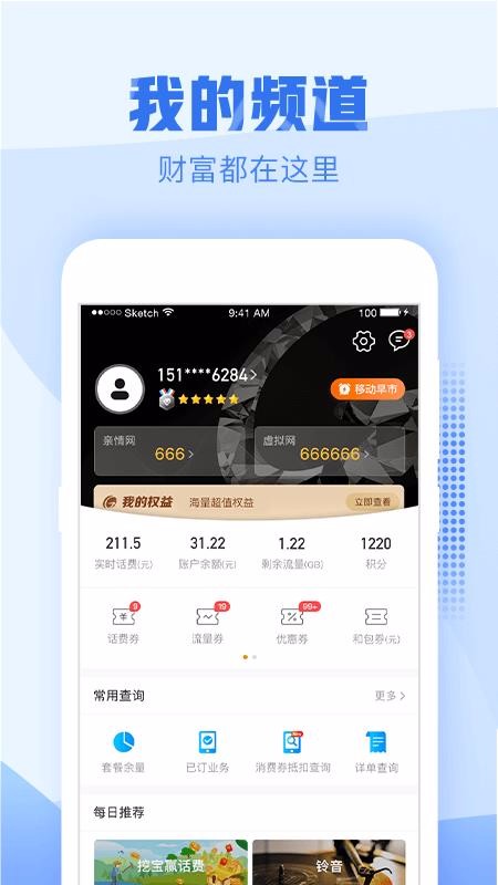 㽭ƶֻӪҵֻapp-㽭ƶֻӪҵ v6.2.0 ׿