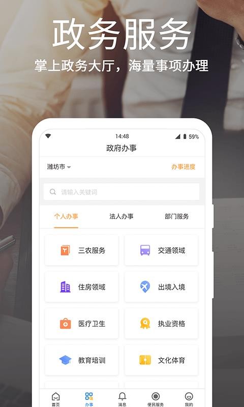 Ϋֻͨapp-Ϋͨ v1.3.2 ֻ