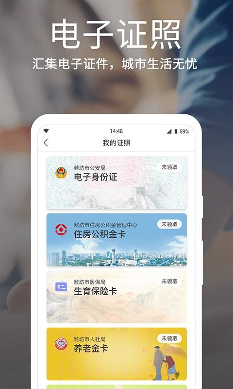 Ϋֻͨapp-Ϋͨ v1.3.2 ֻ