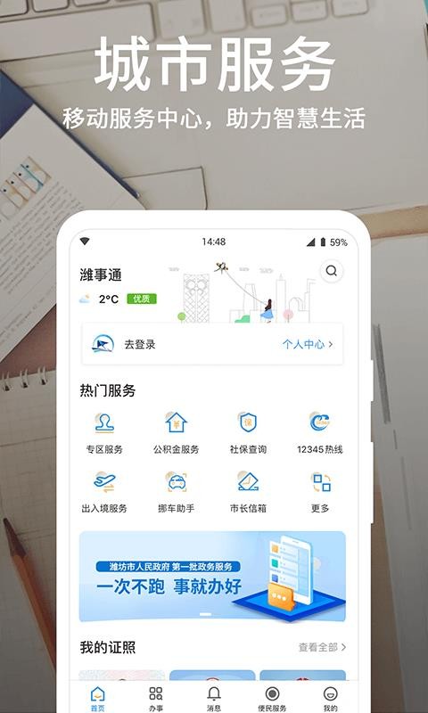 Ϋֻͨapp-Ϋͨ v1.3.2 ֻ