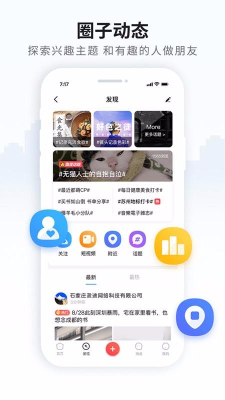 ֻͨapp-ͨ v4.3.4 ֻ