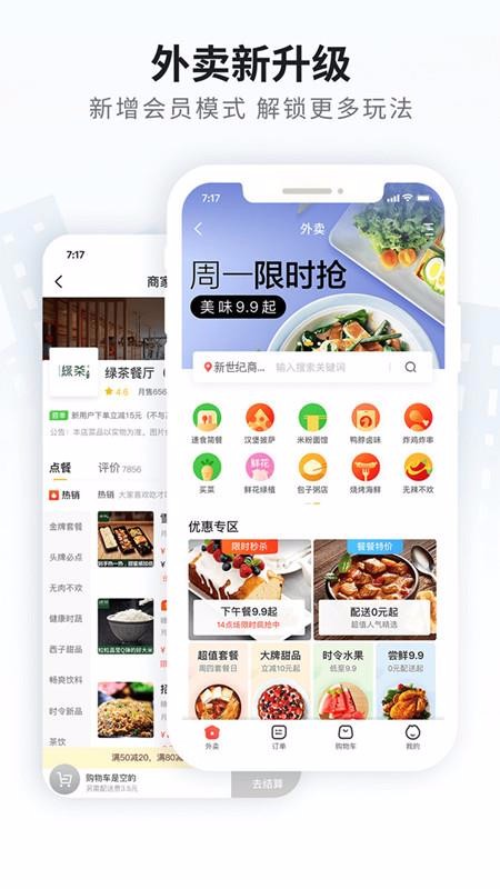 ֻͨapp-ͨ v4.3.4 ֻ