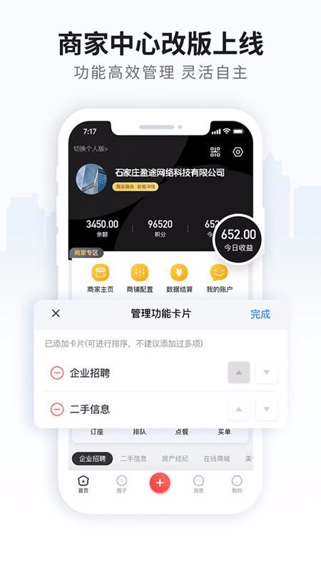 ֻͨapp-ͨ v4.3.4 ֻ