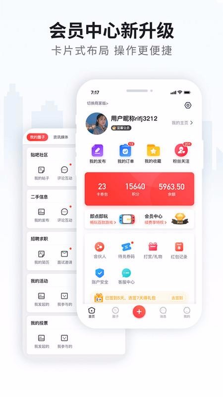 ֻͨapp-ͨ v4.3.4 ֻ