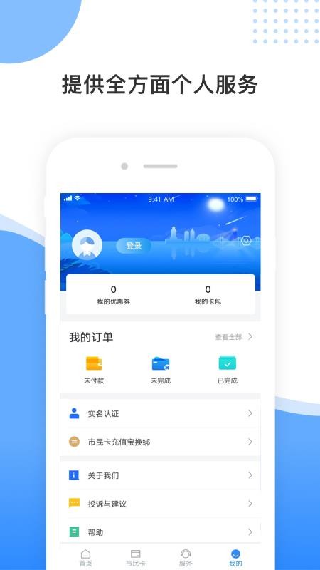ɽǻֻapp-ɽǻ v3.0.0 ֻ