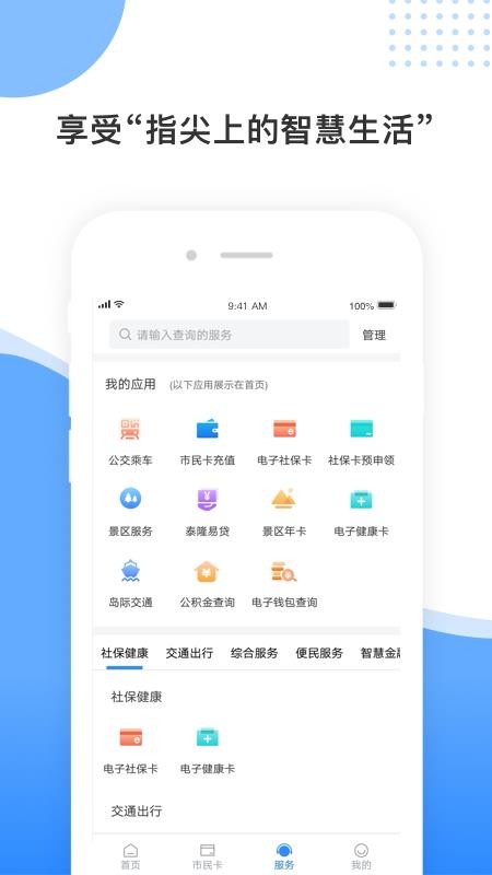 ɽǻֻapp-ɽǻ v3.0.0 ֻ