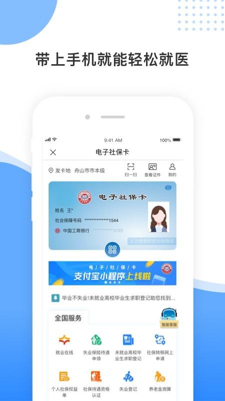 ɽǻֻapp-ɽǻ v3.0.0 ֻ
