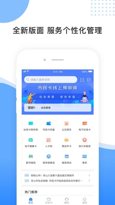 ɽǻֻapp-ɽǻ v3.0.0 ֻ