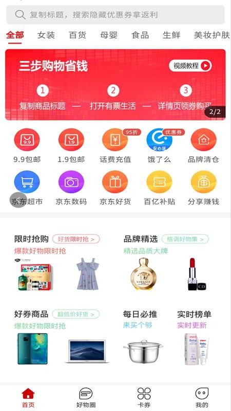 Ʊֻapp-Ʊ v1.2.6 ׿