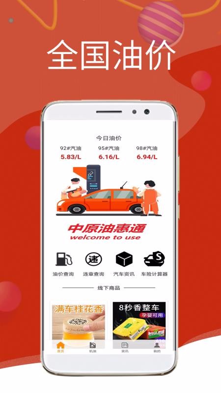 ԭͻֻͨapp-ԭͻͨ v1.0 ֻ