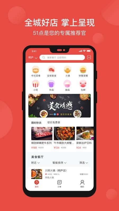 51ֻapp-51 v1.2.4 ׿