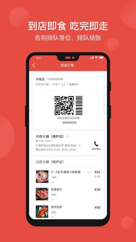 51ֻapp-51 v1.2.4 ׿
