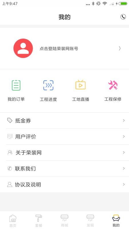 װֻapp-װ v4.0.0 ֻ