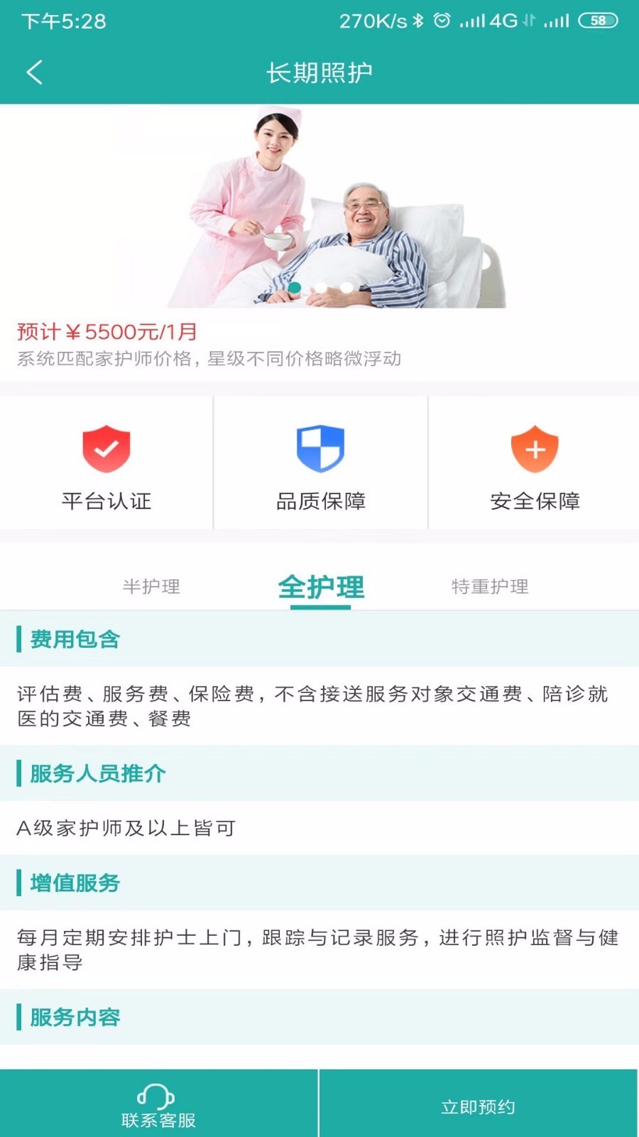 һ㴻ֻapp-һ㴻 v2.3.4 ׿