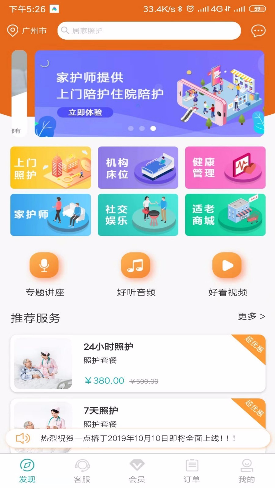 һ㴻ֻapp-һ㴻 v2.3.4 ׿