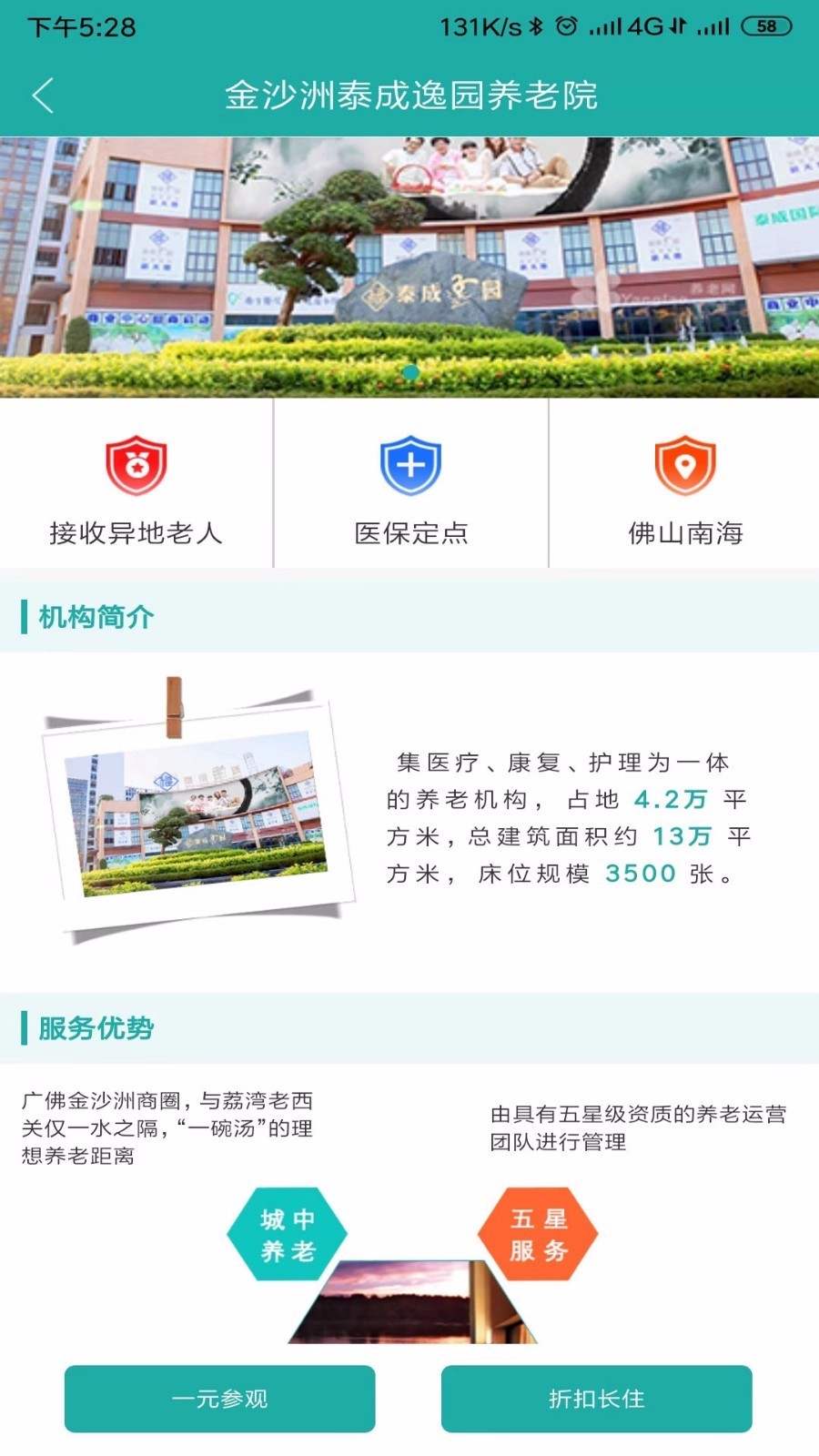 һ㴻ֻapp-һ㴻 v2.3.4 ׿