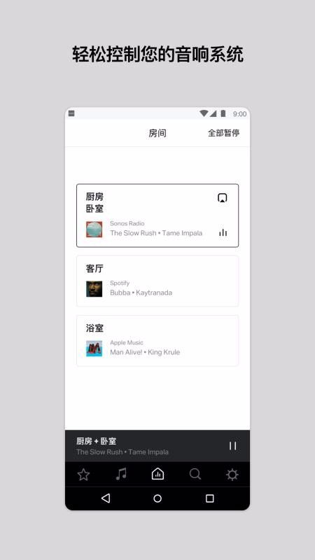 Sonos S1ֻapp-Sonos S1 v11.2.4 ֻ