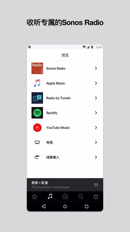 Sonos S1ֻapp-Sonos S1 v11.2.4 ֻ
