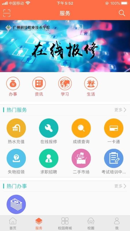 ǻ۹ֻapp-ǻ۹ v3.6.7 ׿