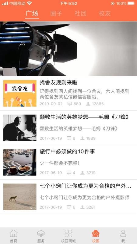 ǻ۹ֻapp-ǻ۹ v3.6.7 ׿