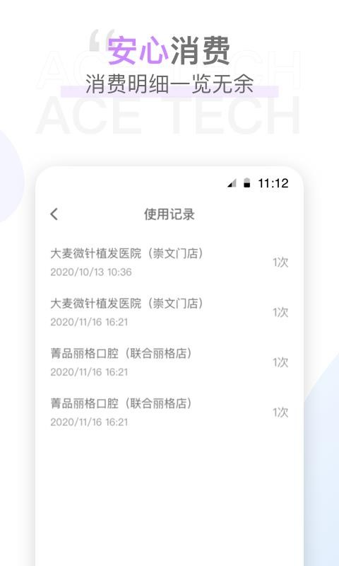 ʱȦֻapp-ʱȦ v1.6.5 ֻ