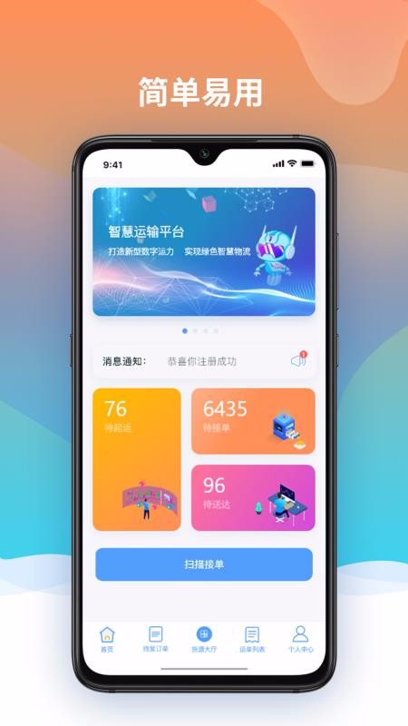 ħ֮˾ֻapp-ħ֮˾ v1.1.8 ׿