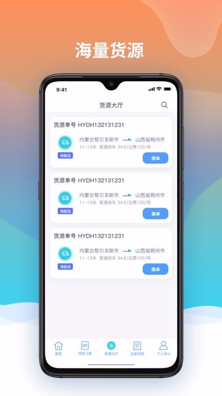 ħ֮˾ֻapp-ħ֮˾ v1.1.8 ׿