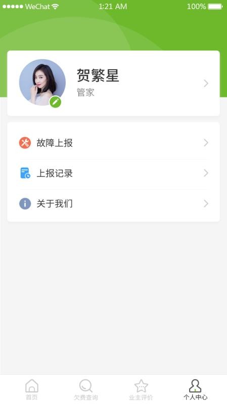 ֻ֮app-֮ v1.1.7 ׿